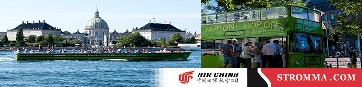 【飛哥本哈根】國航旅客專享STROMMA旅遊觀光巴士及輪船套票優惠